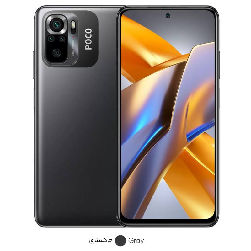 تصویر  گوشی موبایل شیائومی مدل Poco M5S دو سیم کارت ظرفیت 128 گیگابایت و رم 6 گیگابایت - گلوبال