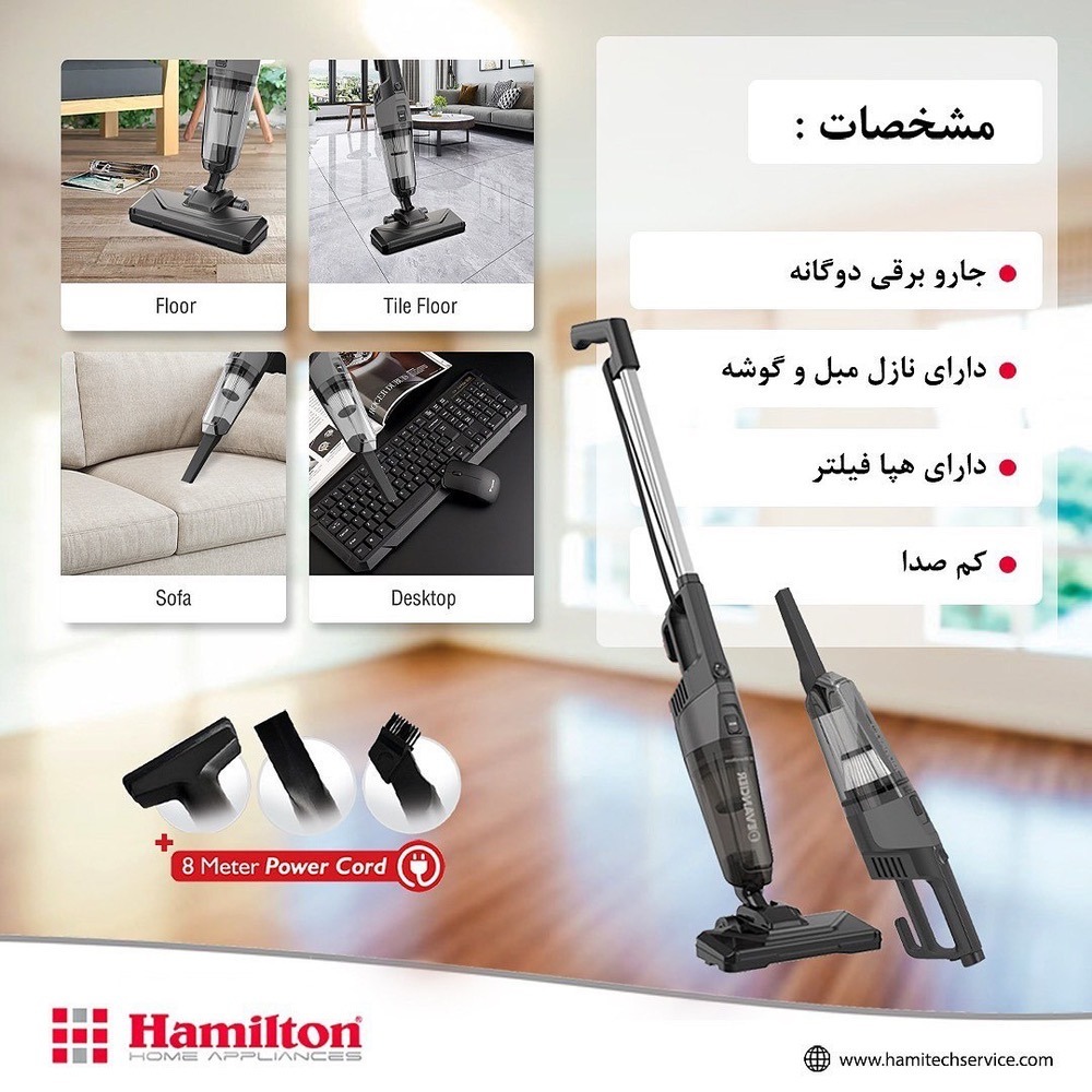 تصویر  جاروبرقی پرتابل همیلتون مدل 7020