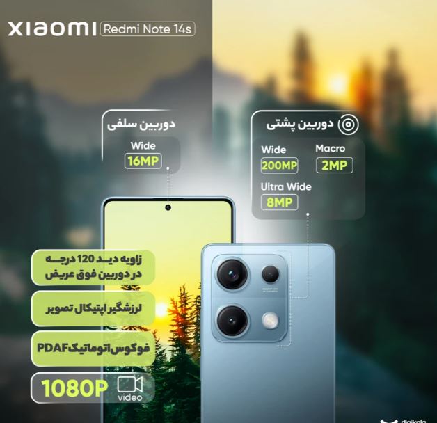 تصویر  گوشی شیائومی Redmi Note 14s رجیستر‌شده دو سیم‌کارت 256 گیگابایت با رم 8 گیگابایت