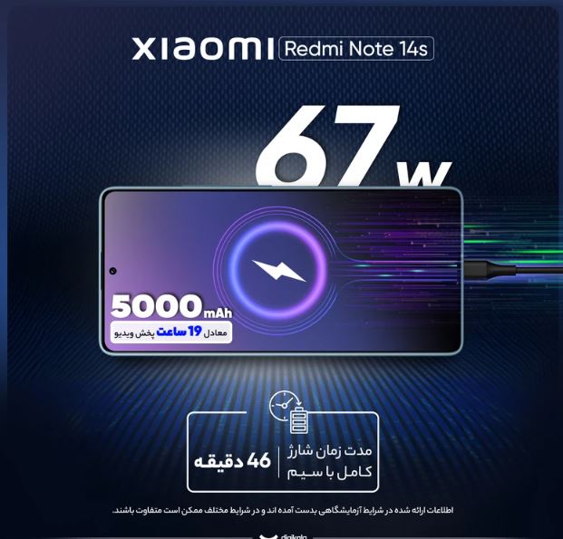 تصویر  گوشی شیائومی Redmi Note 14s رجیستر‌شده دو سیم‌کارت 256 گیگابایت با رم 8 گیگابایت