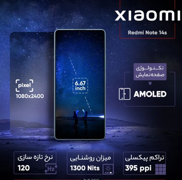تصویر  گوشی شیائومی Redmi Note 14s رجیستر‌شده دو سیم‌کارت 512 گیگابایت با رم 12 گیگابایت
