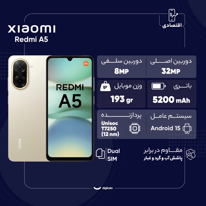تصویر  گوشی موبایل شیائومی مدل Redmi A5 دو سیم کارت ظرفیت 128 گیگابایت و رم 4 گیگابایت